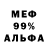 Первитин кристалл Miron Nebrat