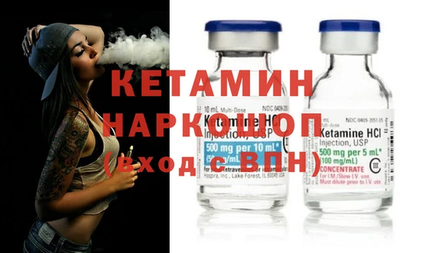 мяу мяу кристалл Осинники