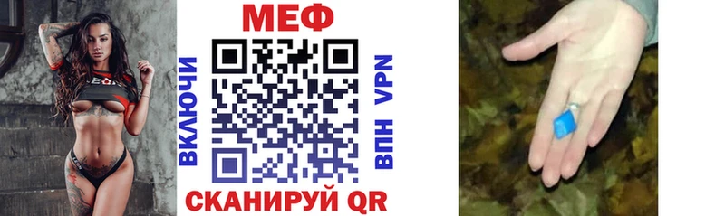 МЕФ мяу мяу  Спас-Клепики 