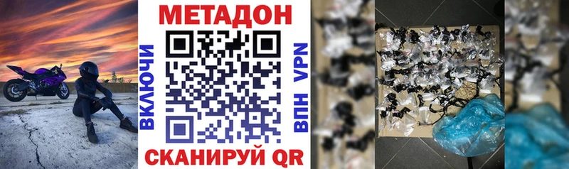 МЕТАДОН methadone  kraken зеркало  Спас-Клепики 